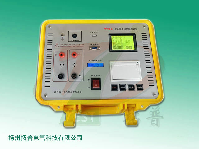 直流電阻測(cè)試儀,YLZR-10A